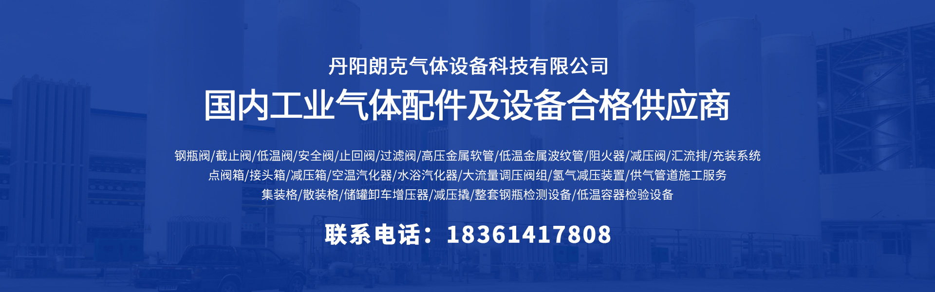 合格供氣端-朗克氣體