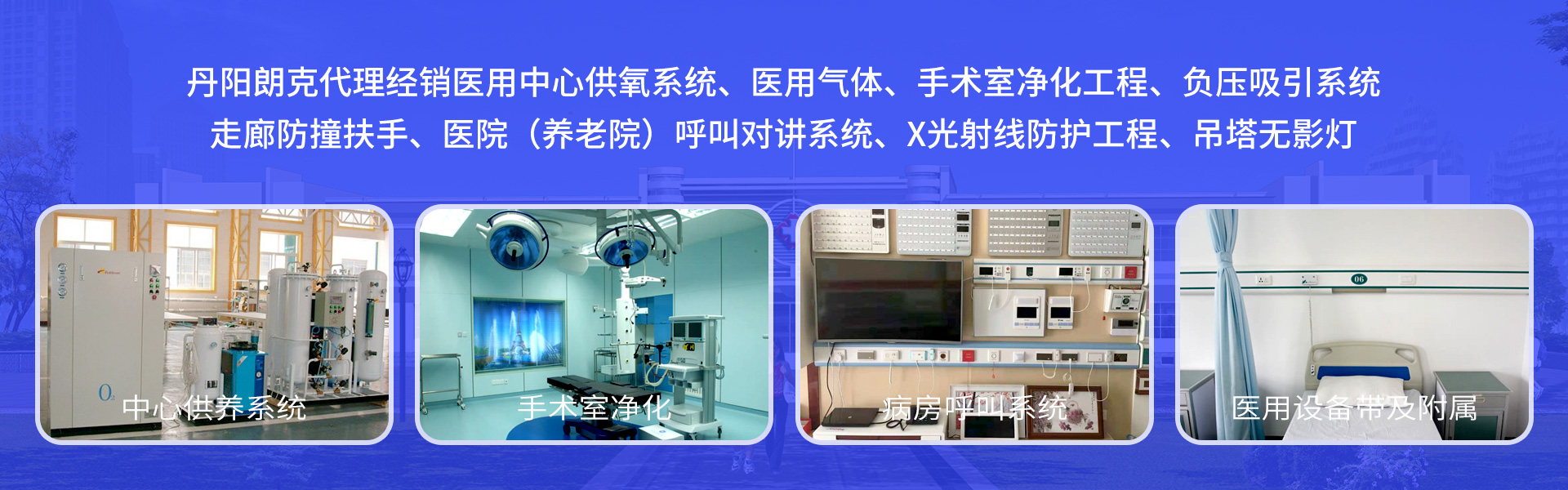 中心供氧系統(tǒng)